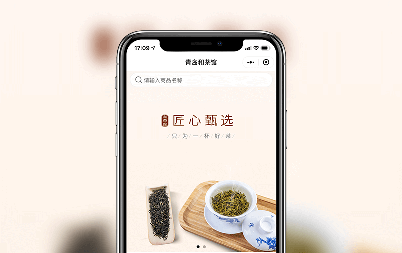 茶馆小程序-小程序实现案例